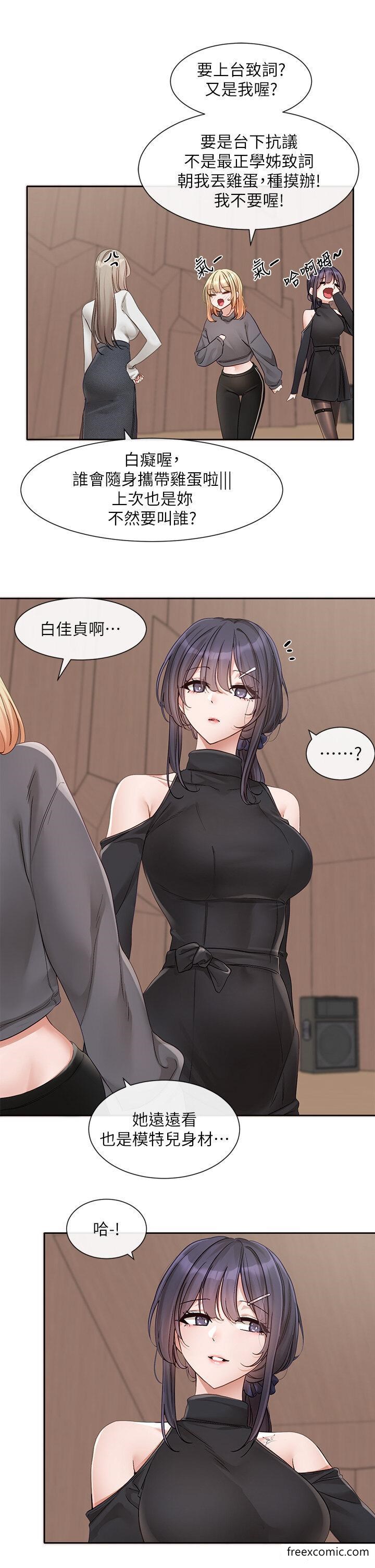 第152话-今天特别有感觉 - 第26.jpg页