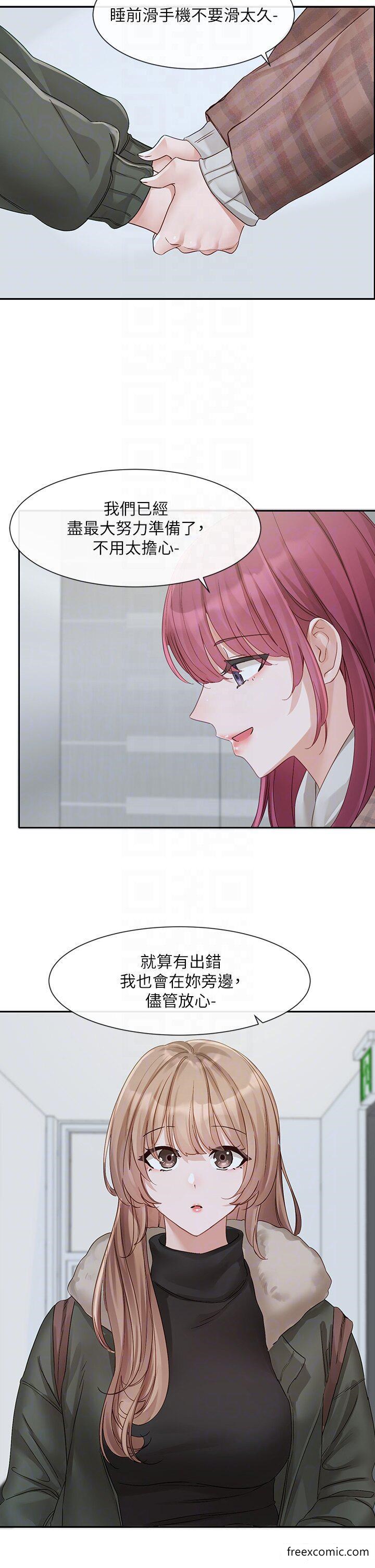 第152话-今天特别有感觉 - 第33.jpg页