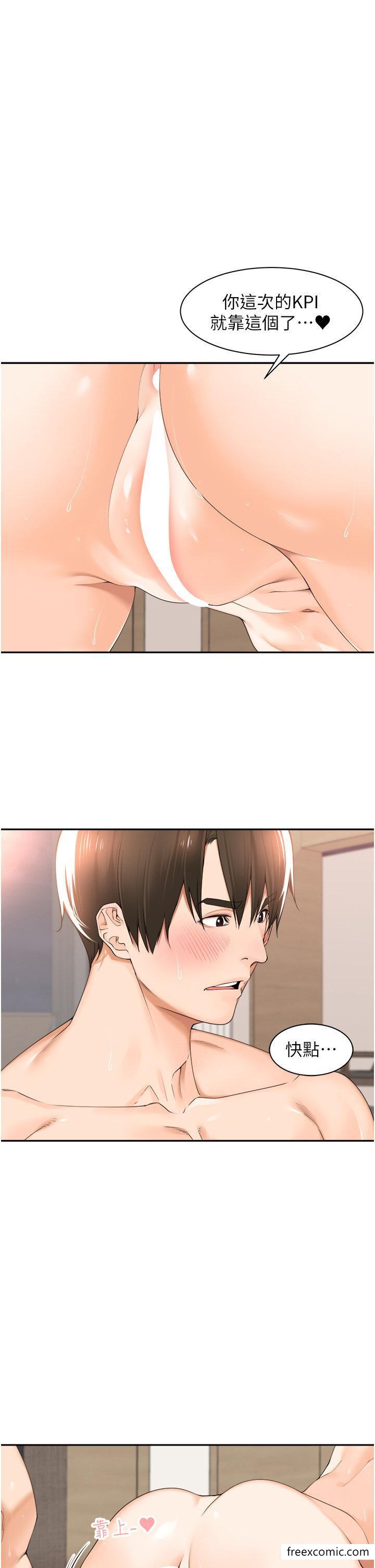 工做狂女上司 响遍走廊的浪叫声 第1页