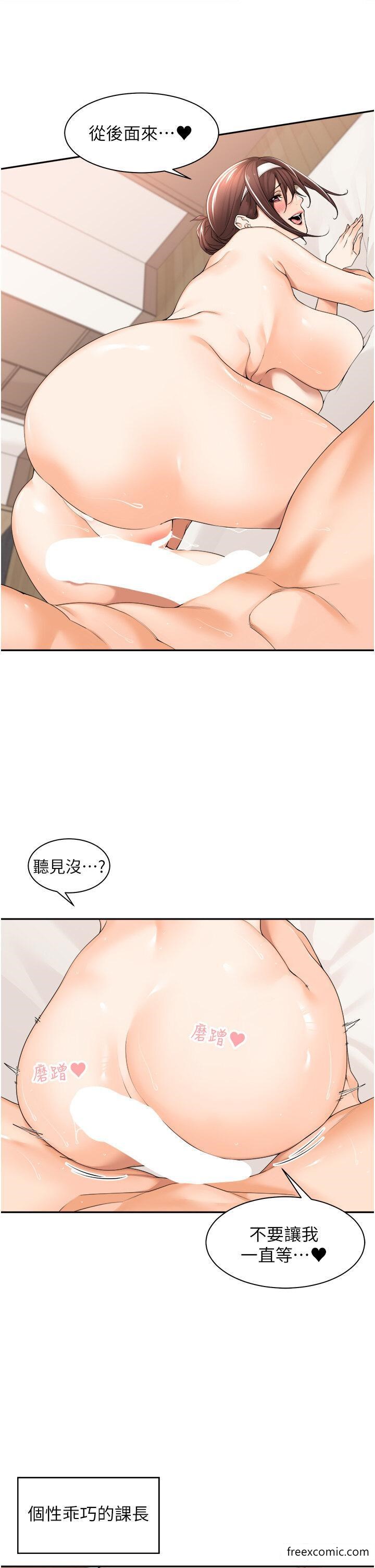 工做狂女上司 响遍走廊的浪叫声 第3页