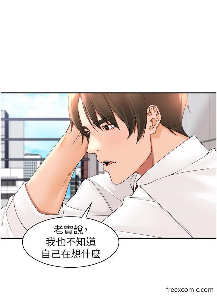 工作狂女上司 第22话-抓到妳了 第2页