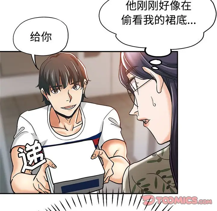 第5话 - 第82.jpg页