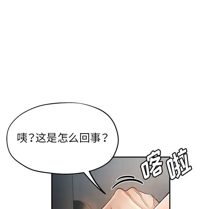 第13话 - 第79.jpg页
