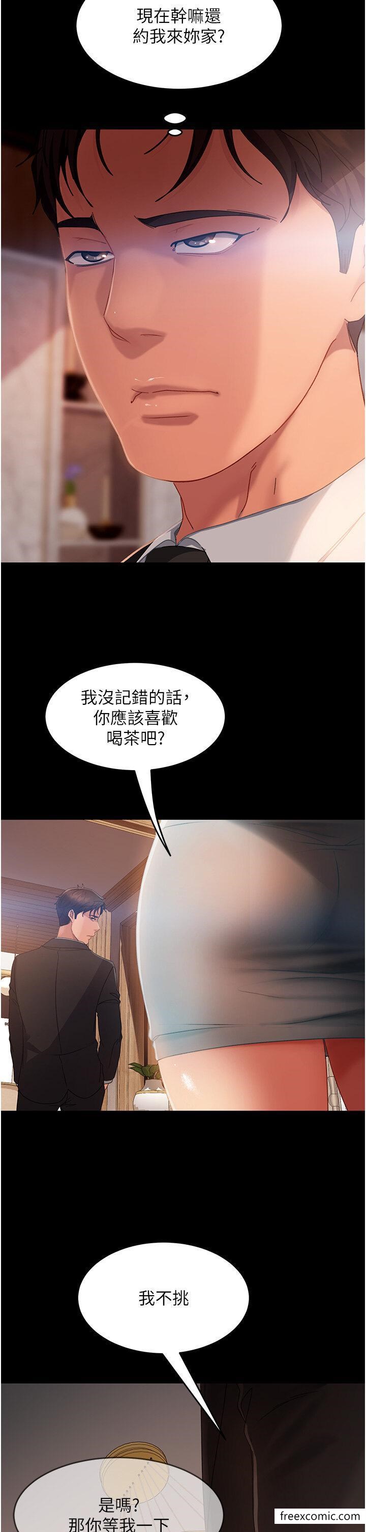 第35话-做我的专属小王 - 第2.jpg页