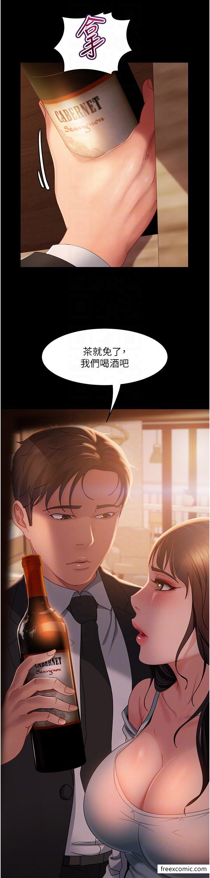 第35话-做我的专属小王 - 第10.jpg页