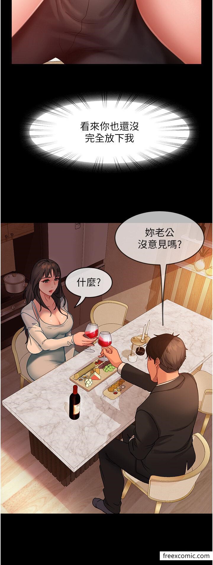 第35话-做我的专属小王 - 第13.jpg页