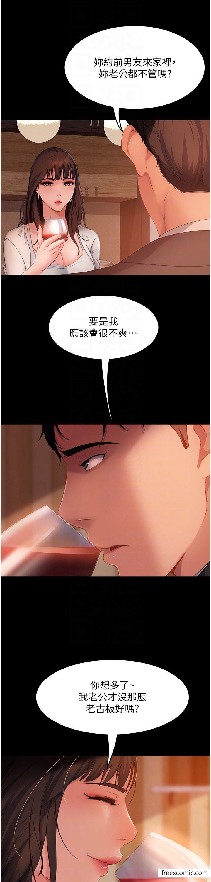 第35话-做我的专属小王 - 第14.jpg页
