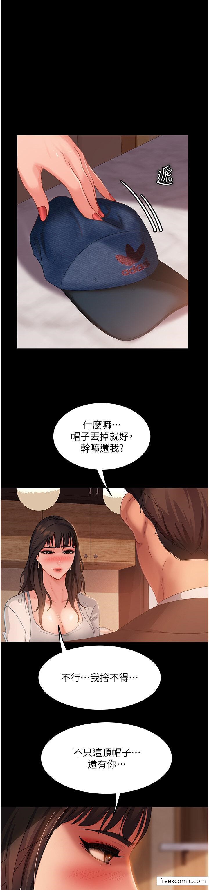 第35话-做我的专属小王 - 第16.jpg页