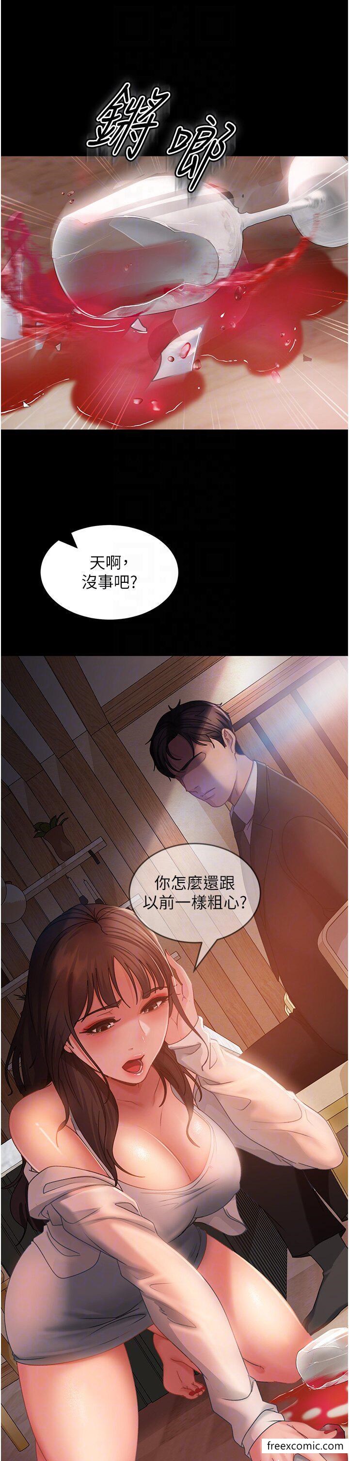第35话-做我的专属小王 - 第18.jpg页