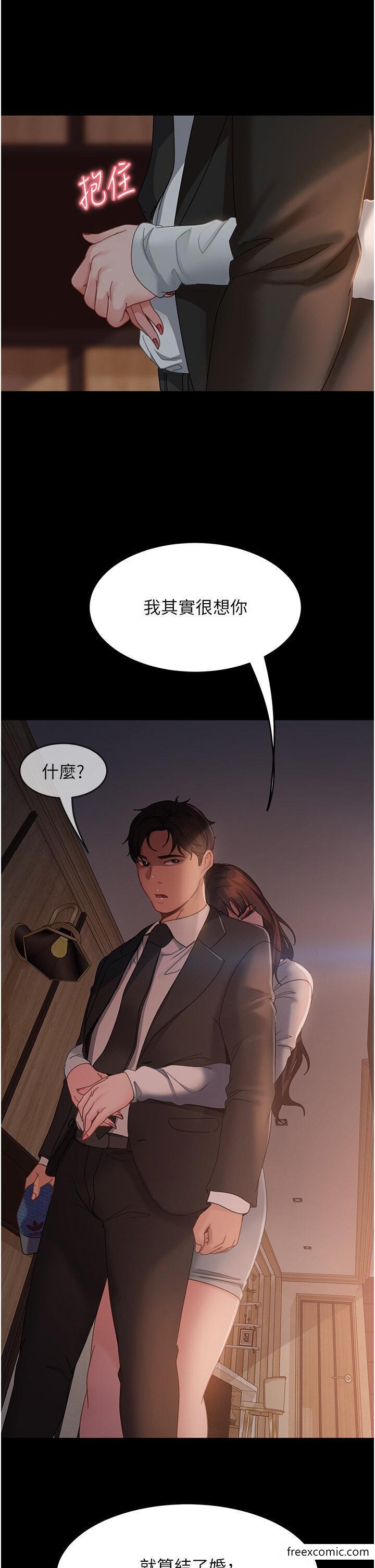 第35话-做我的专属小王 - 第23.jpg页