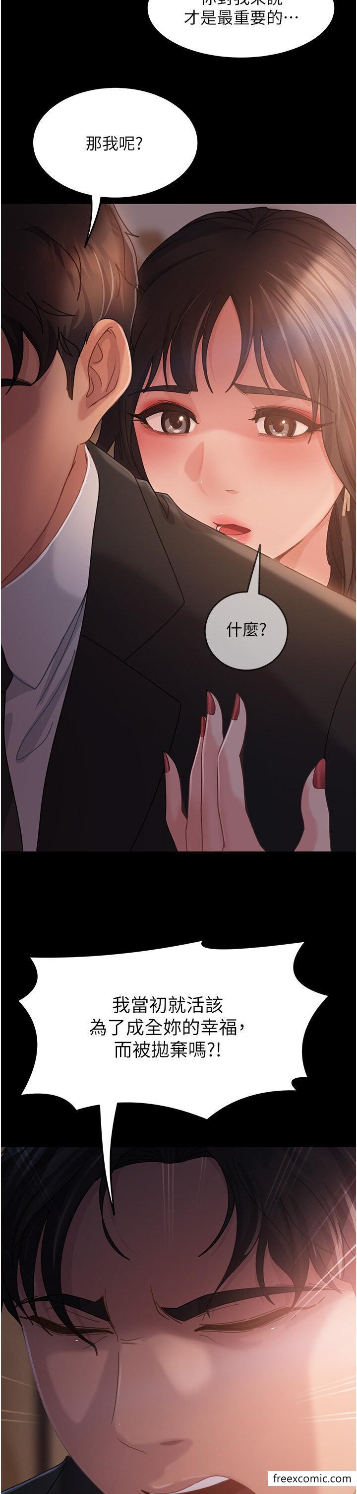 第35话-做我的专属小王 - 第27.jpg页