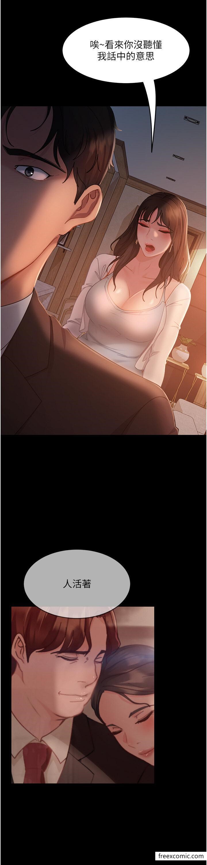 第35话-做我的专属小王 - 第31.jpg页