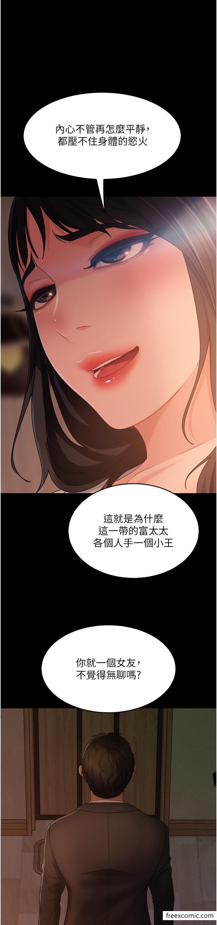 第35话-做我的专属小王 - 第33.jpg页