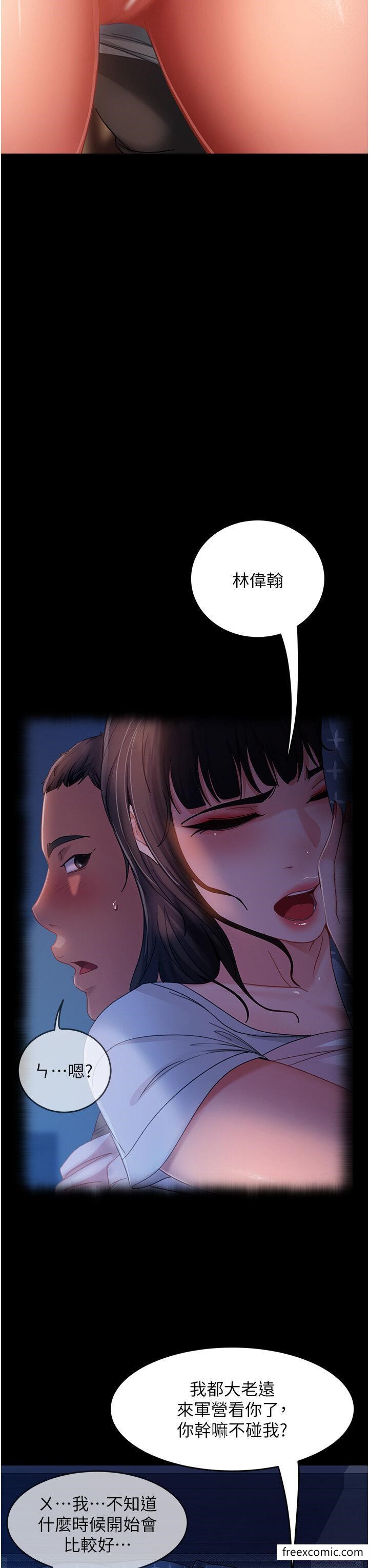 第35话-做我的专属小王 - 第37.jpg页
