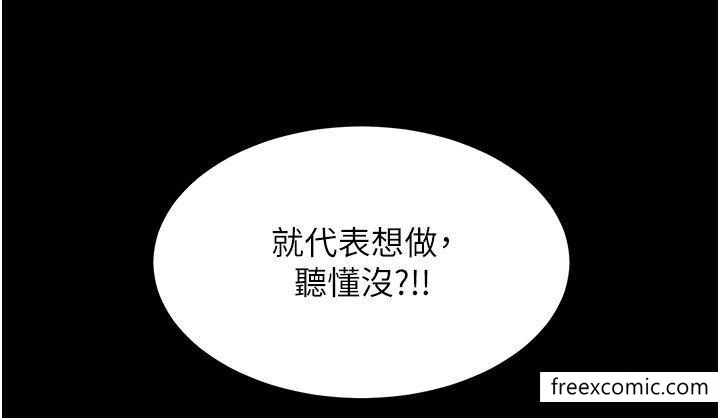 第35话-做我的专属小王 - 第39.jpg页