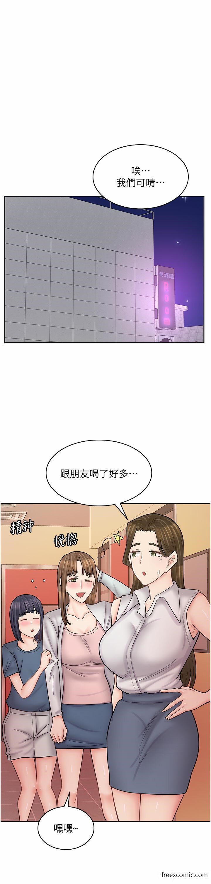 第49话-我下面都湿透了 - 第1.jpg页