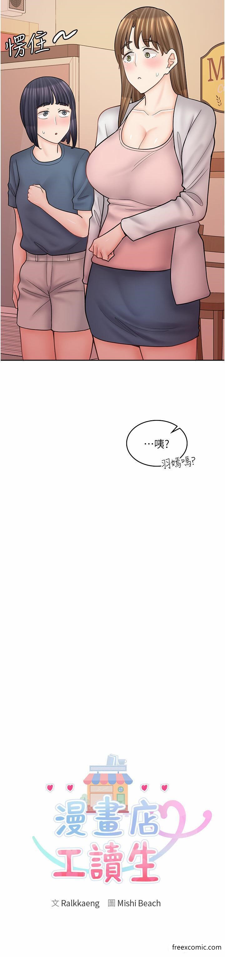 第49话-我下面都湿透了 - 第3.jpg页