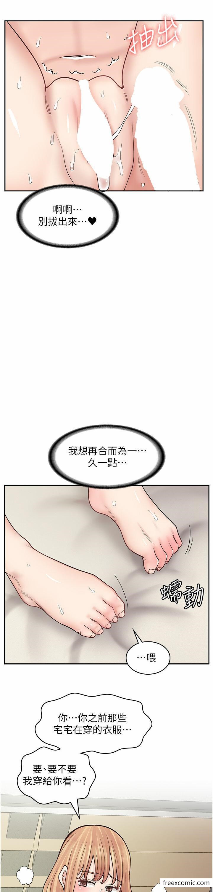 第49话-我下面都湿透了 - 第9.jpg页
