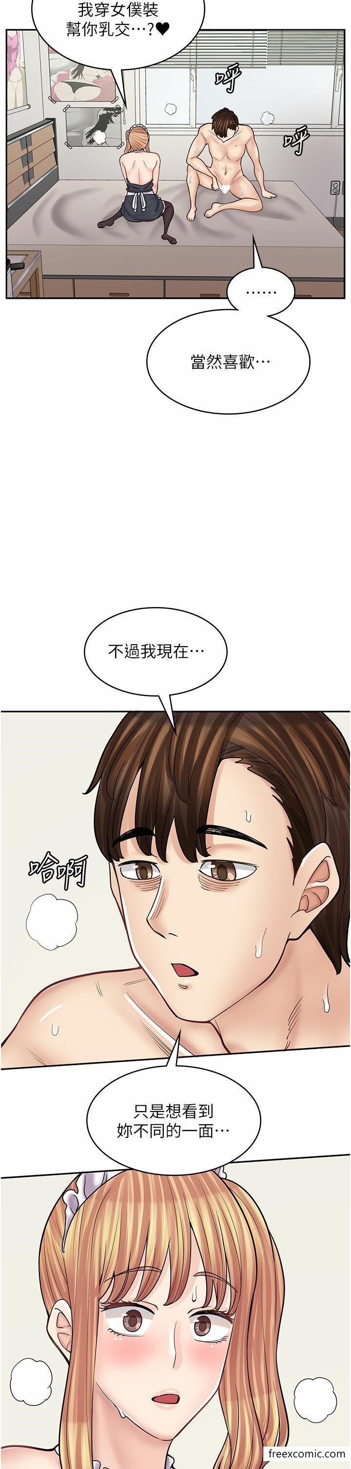 第49话-我下面都湿透了 - 第23.jpg页