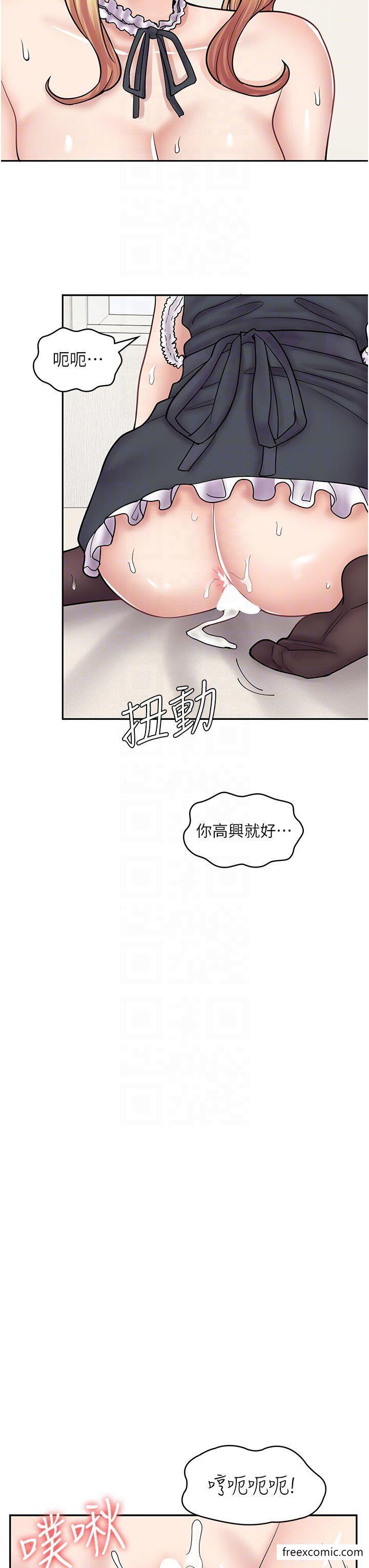 第49话-我下面都湿透了 - 第24.jpg页