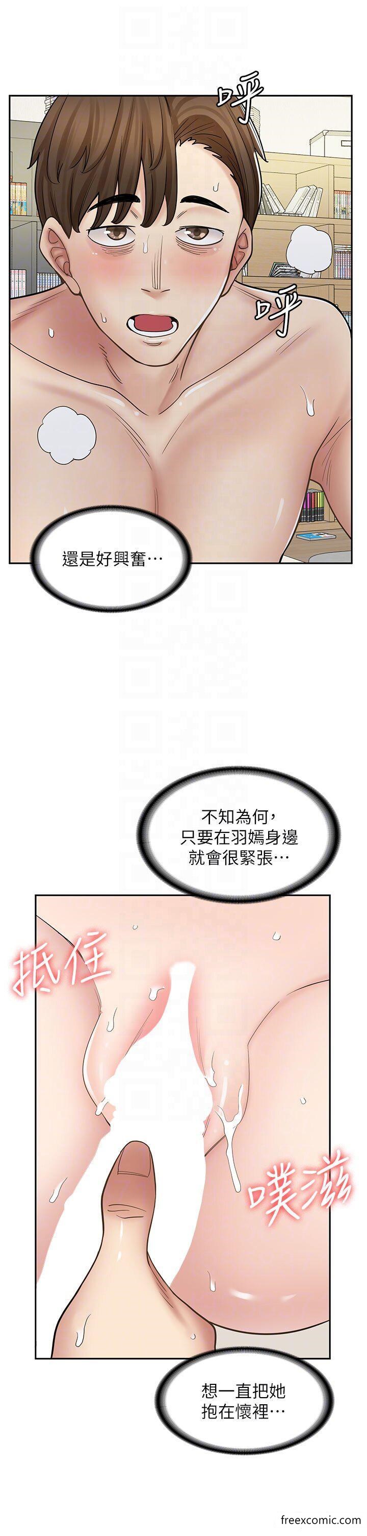 第49话-我下面都湿透了 - 第32.jpg页