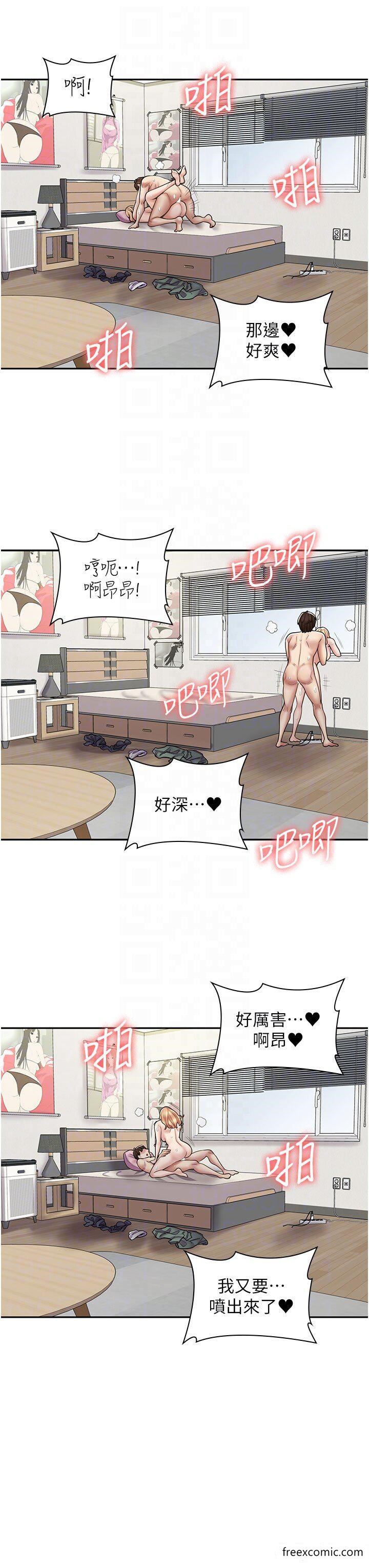 第49话-我下面都湿透了 - 第34.jpg页
