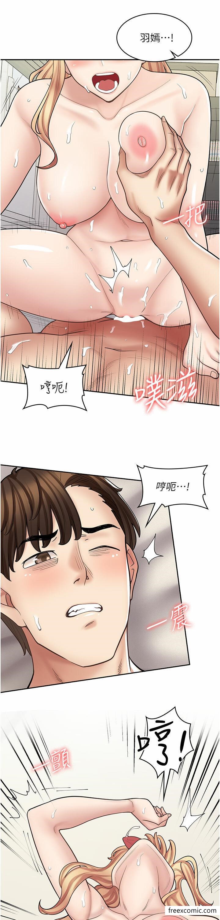 第49话-我下面都湿透了 - 第37.jpg页