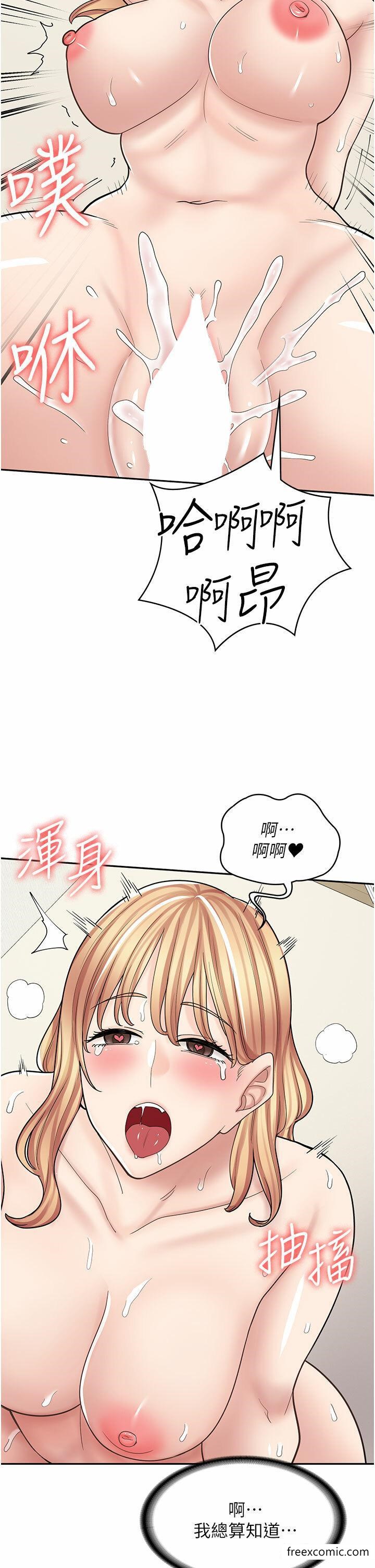 第49话-我下面都湿透了 - 第38.jpg页
