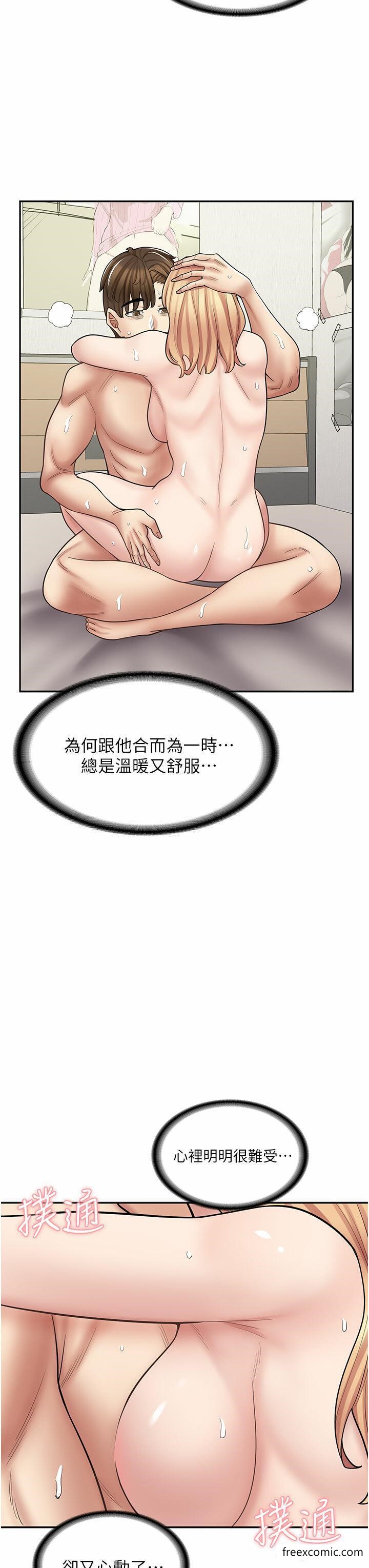 第49话-我下面都湿透了 - 第39.jpg页