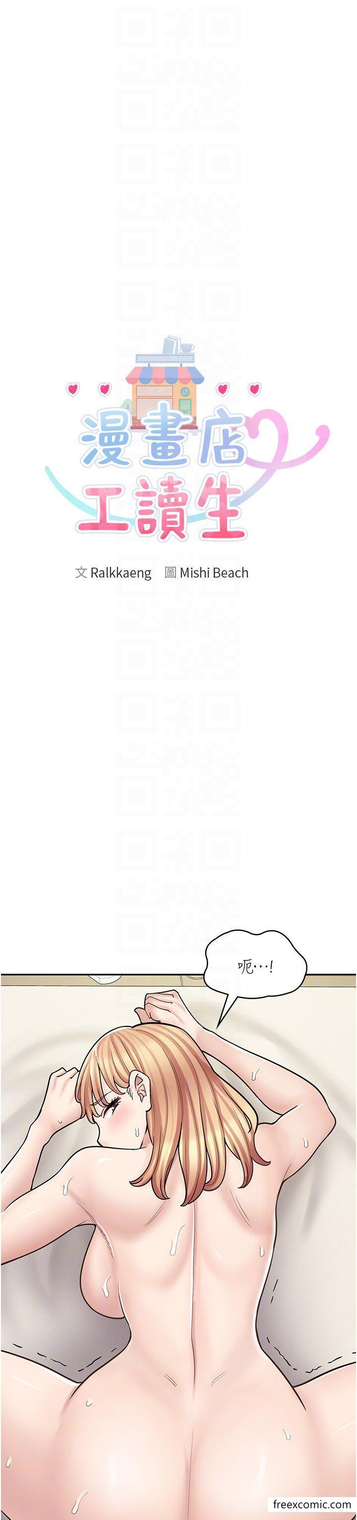 第50话-诚心诚意的道歉 - 第10.jpg页