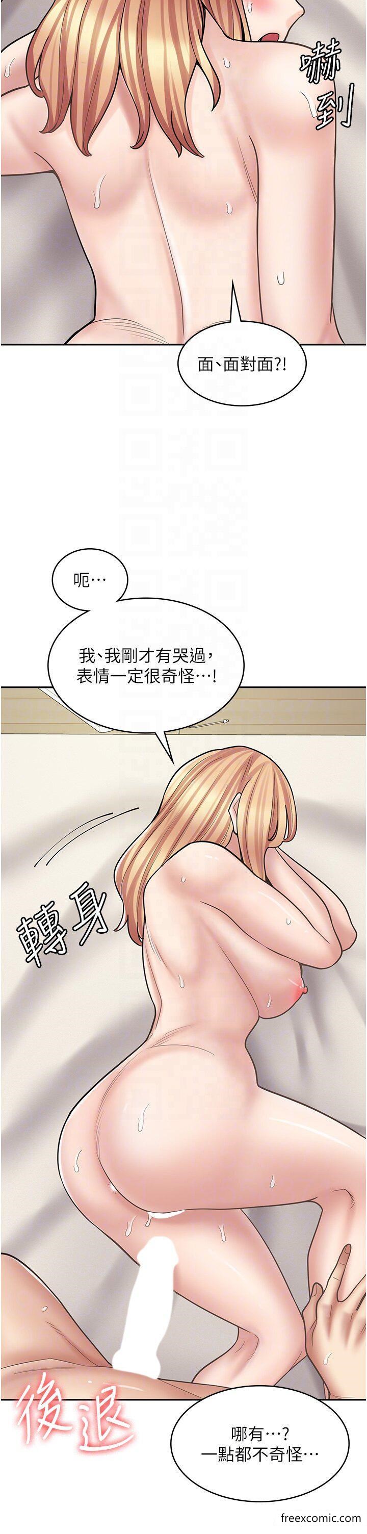 第50话-诚心诚意的道歉 - 第14.jpg页