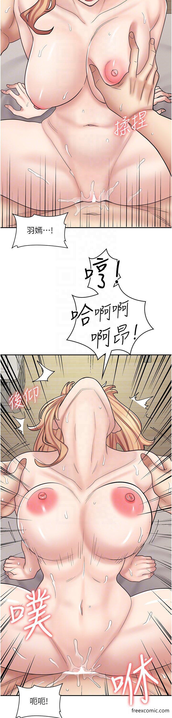 第50话-诚心诚意的道歉 - 第24.jpg页