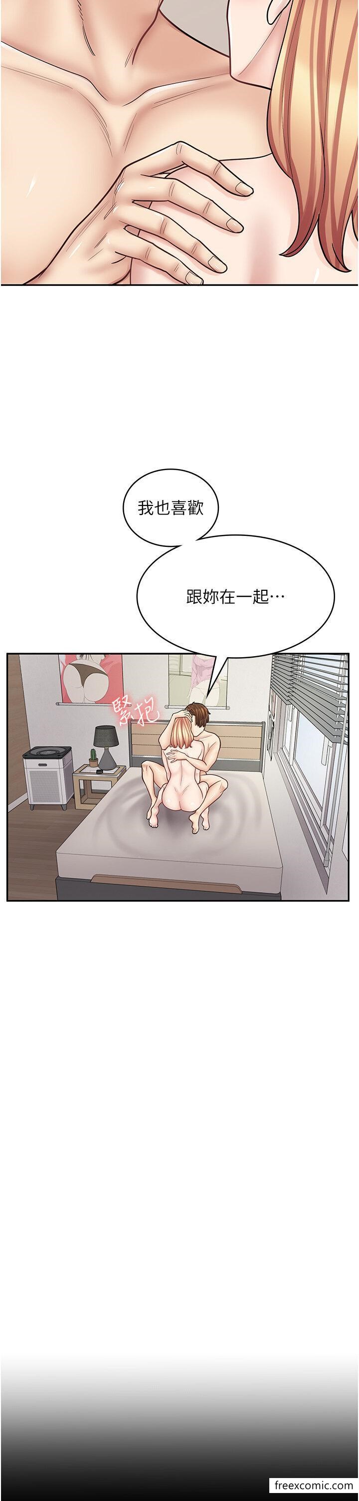 第50话-诚心诚意的道歉 - 第29.jpg页