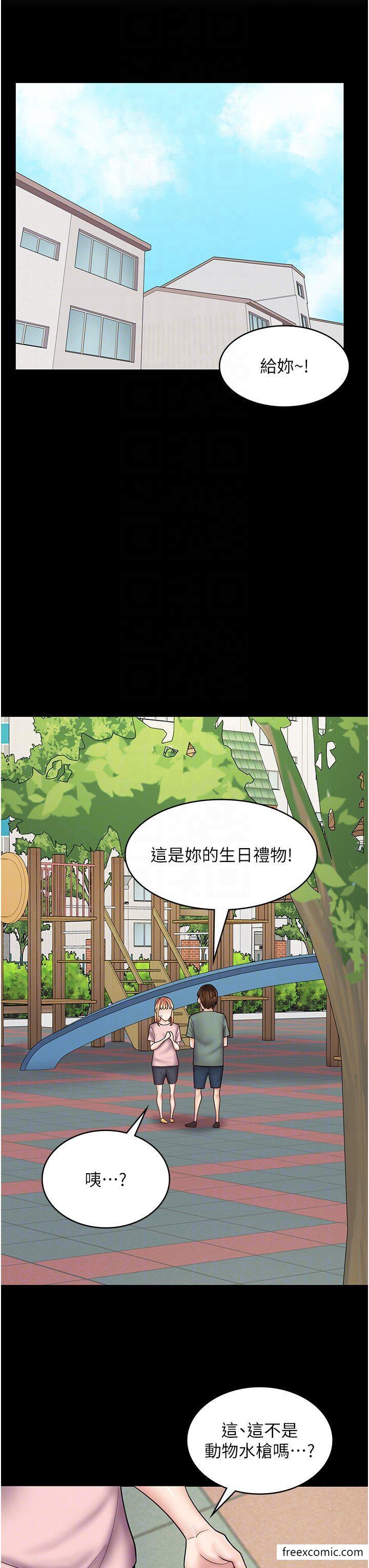 第50话-诚心诚意的道歉 - 第30.jpg页