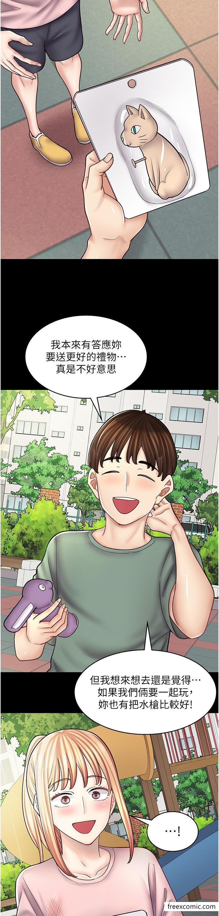 第50话-诚心诚意的道歉 - 第31.jpg页
