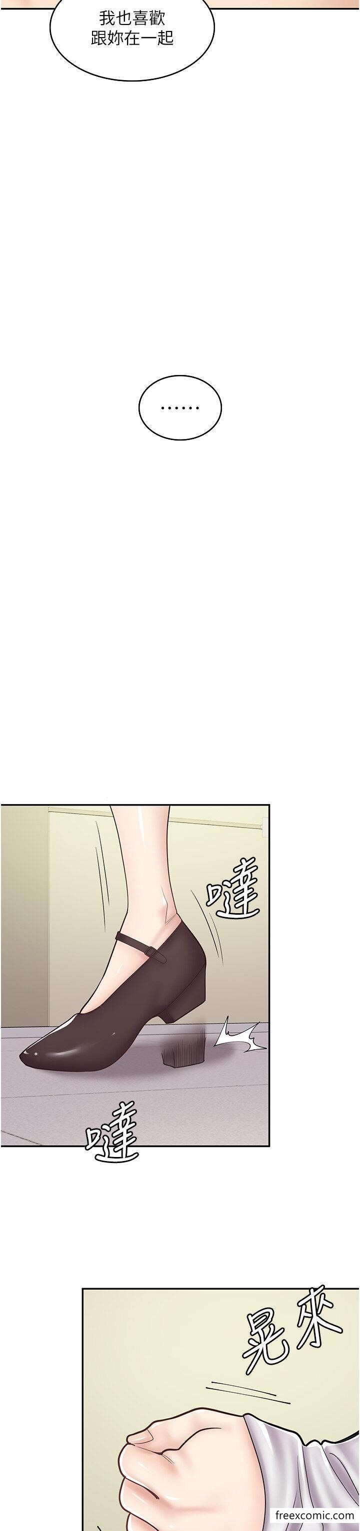 第50话-诚心诚意的道歉 - 第40.jpg页
