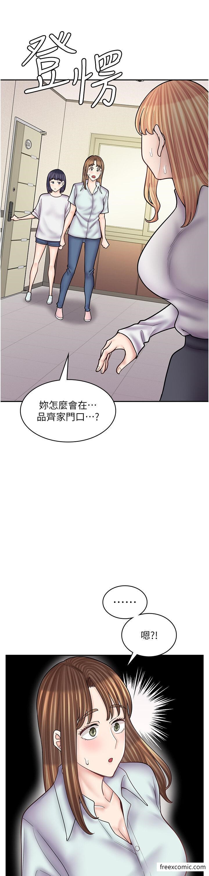 第50话-诚心诚意的道歉 - 第43.jpg页