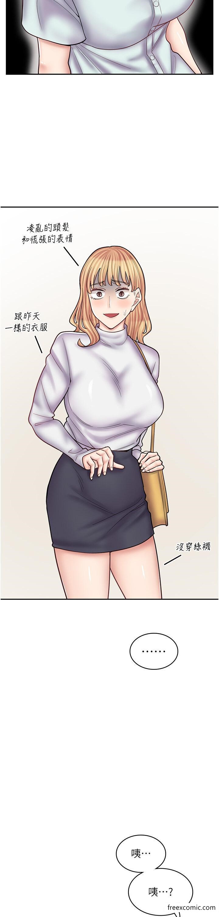 第50话-诚心诚意的道歉 - 第44.jpg页