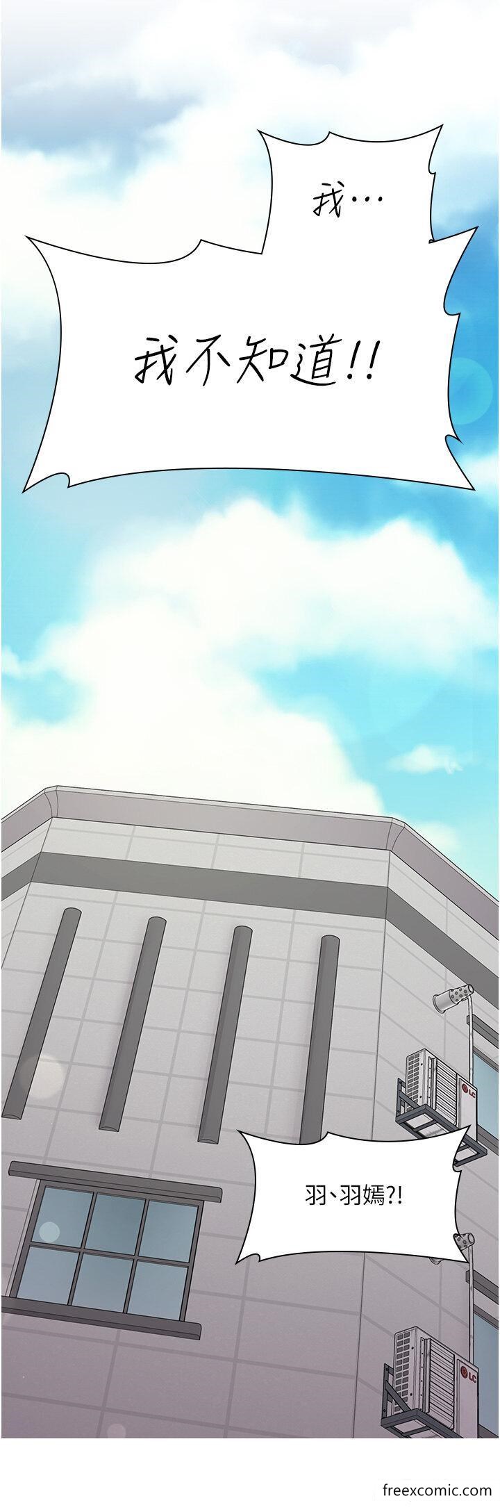 第50话-诚心诚意的道歉 - 第46.jpg页