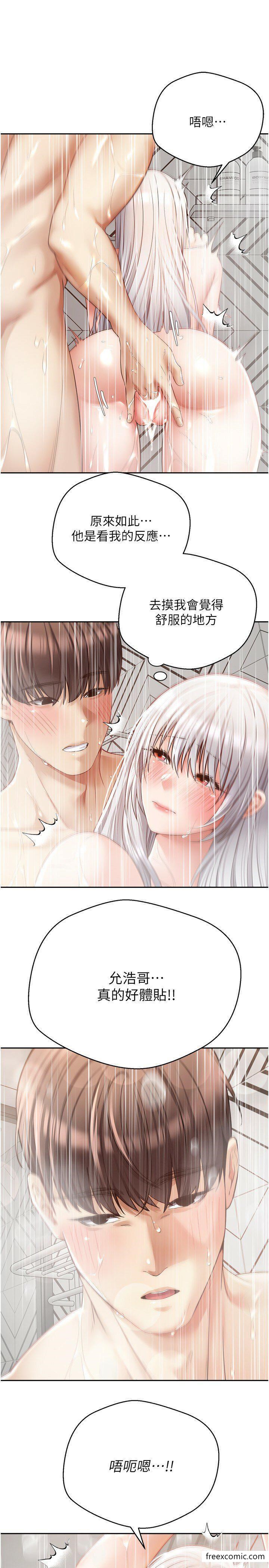 第55话-允浩哥…这边也要 - 第13.jpg页