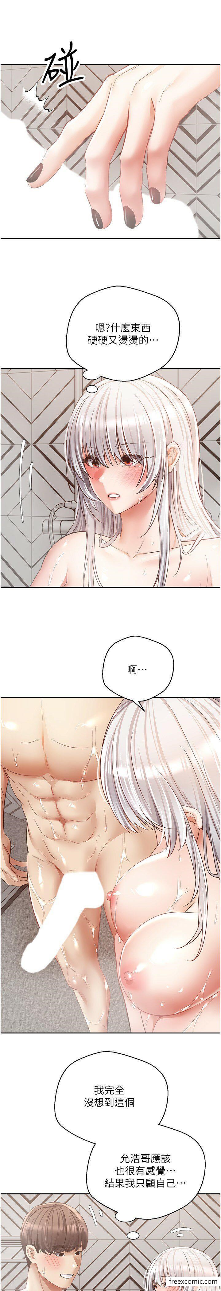 第55话-允浩哥…这边也要 - 第16.jpg页