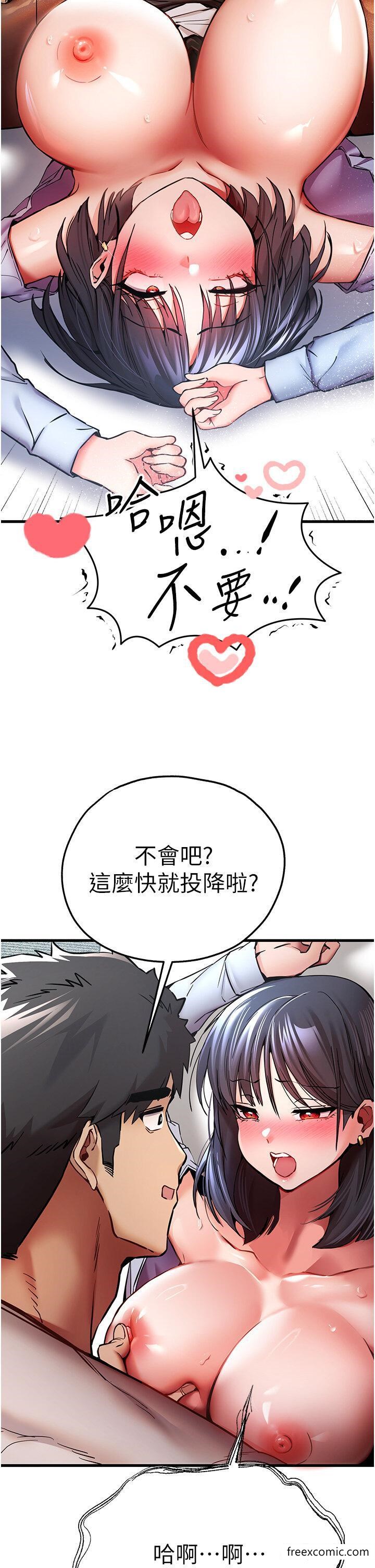 第31话-令人垂涎的肉体 - 第2.jpg页