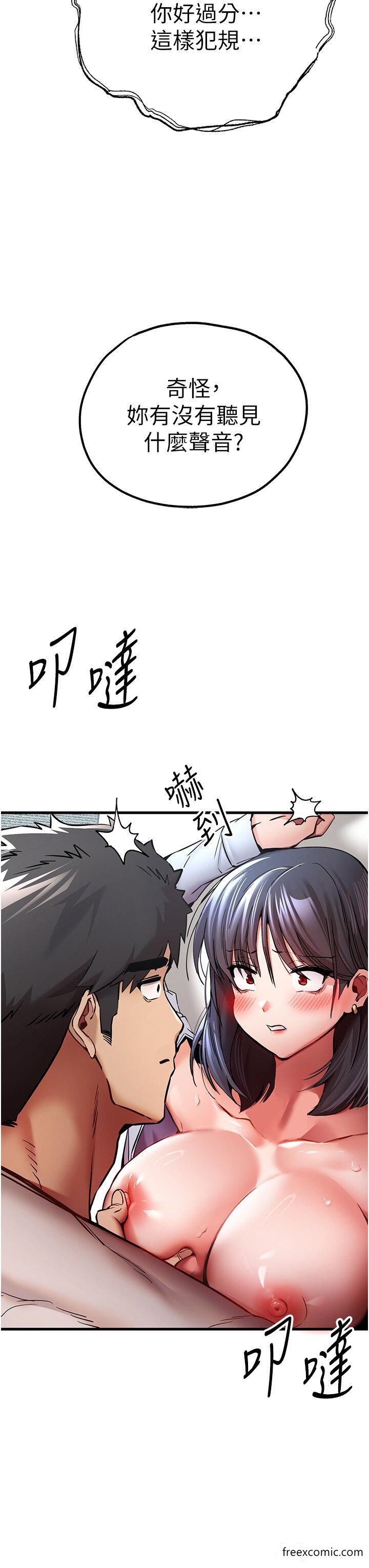 第31话-令人垂涎的肉体 - 第3.jpg页