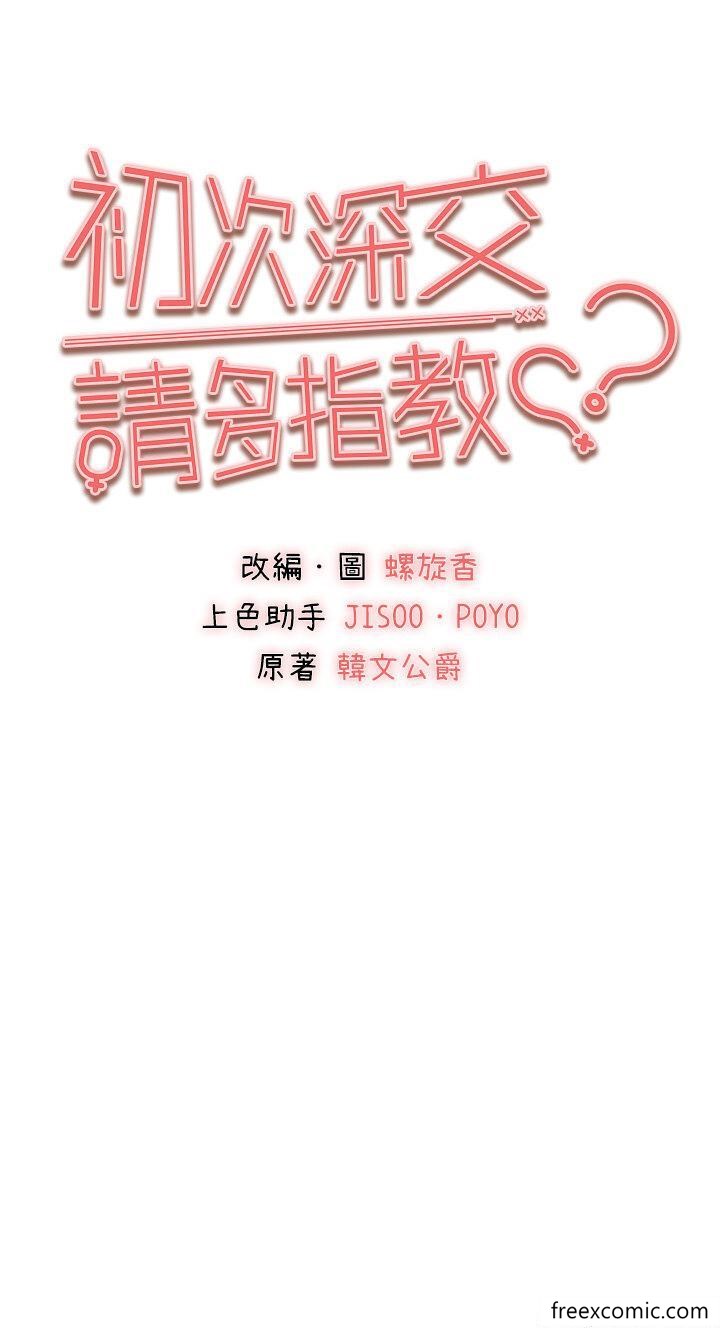 第31话-令人垂涎的肉体 - 第5.jpg页