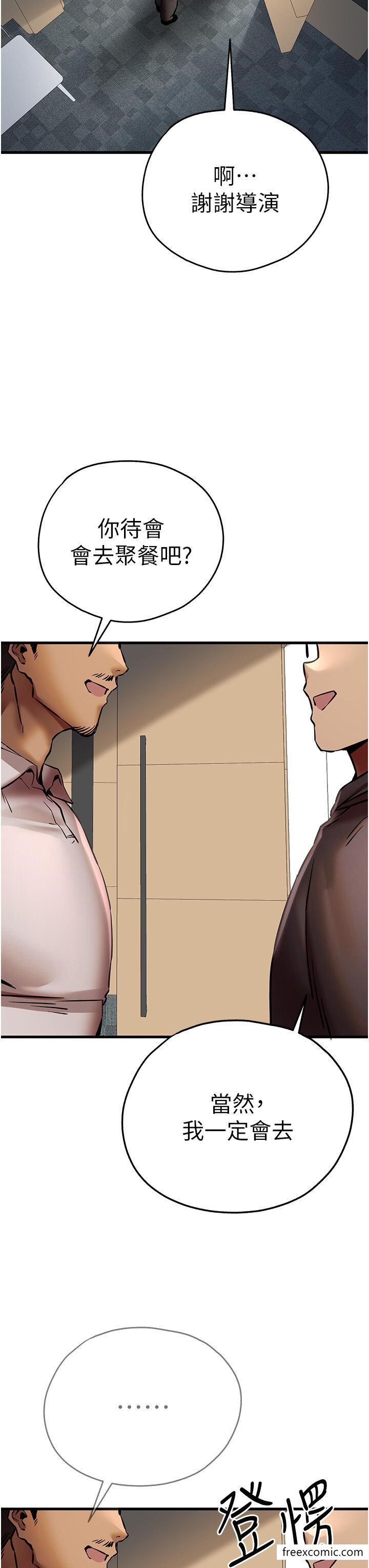 第31话-令人垂涎的肉体 - 第8.jpg页