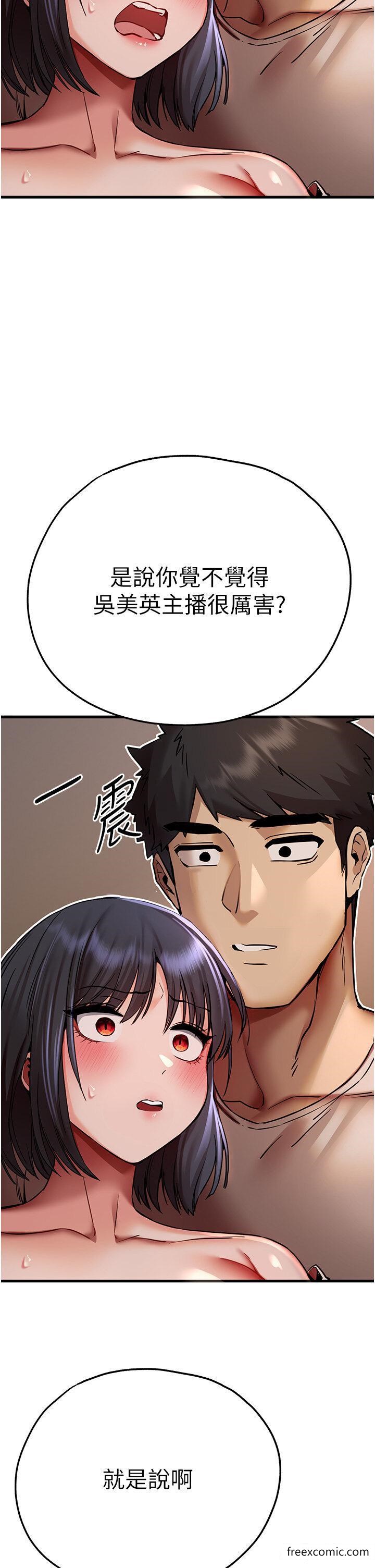 第31话-令人垂涎的肉体 - 第12.jpg页