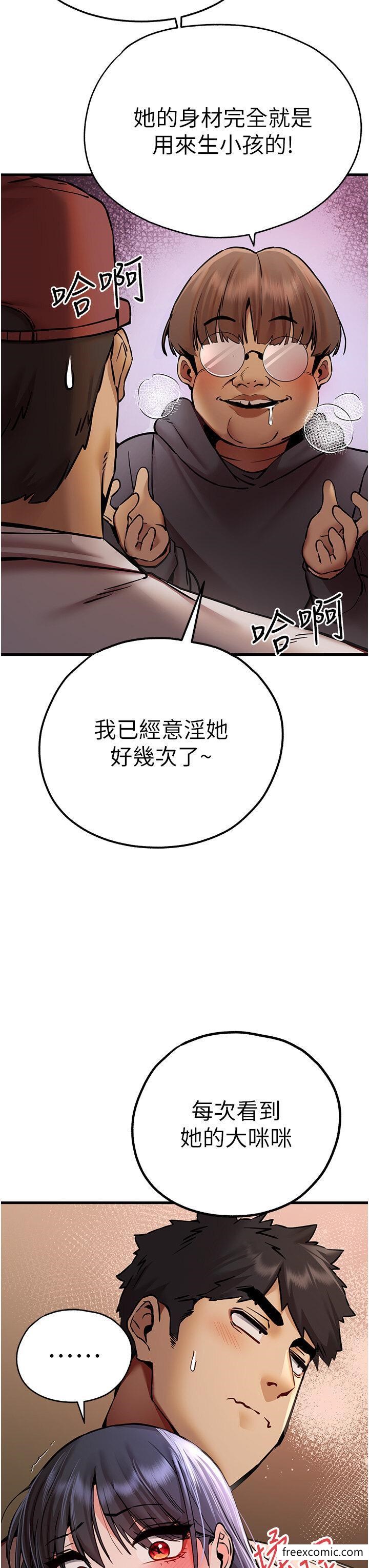 第31话-令人垂涎的肉体 - 第13.jpg页