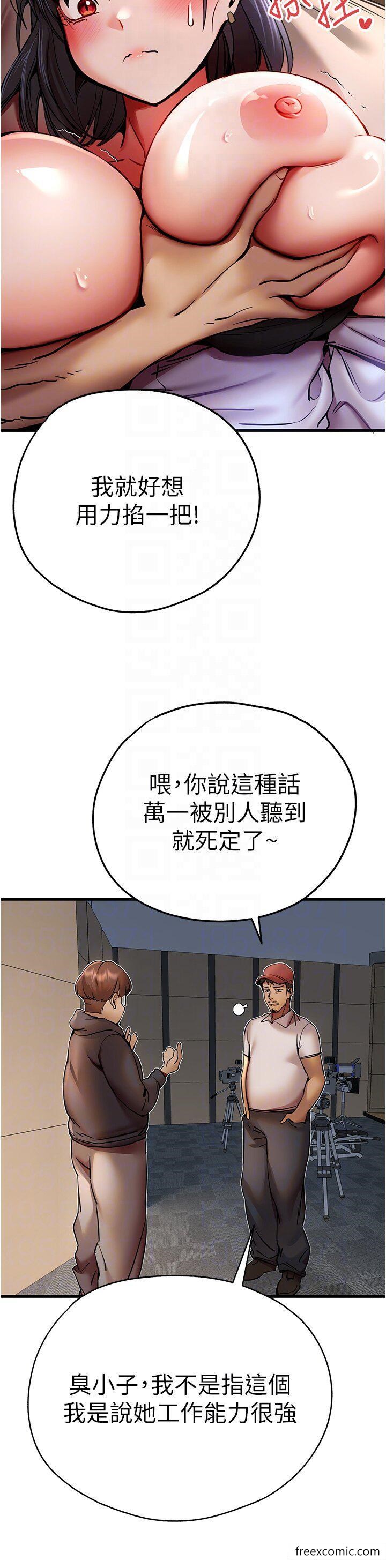 第31话-令人垂涎的肉体 - 第14.jpg页