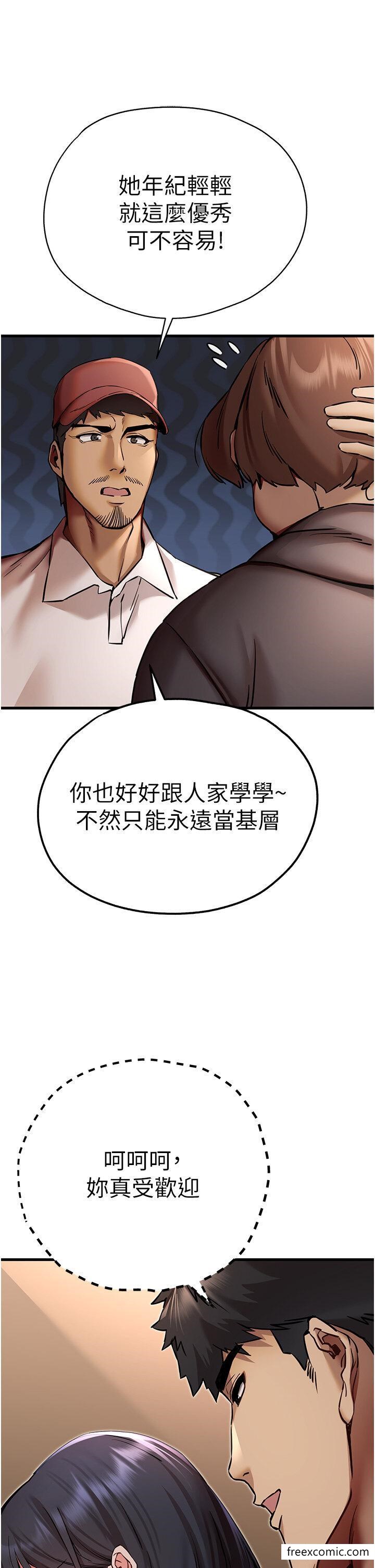 第31话-令人垂涎的肉体 - 第15.jpg页