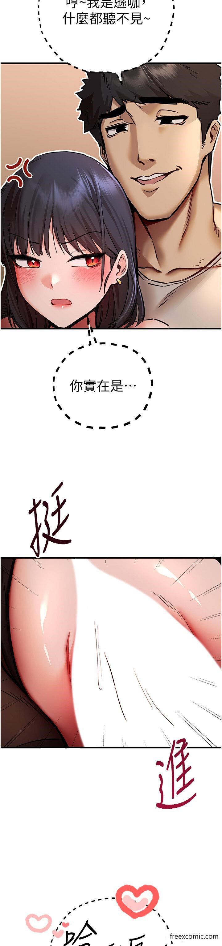 第31话-令人垂涎的肉体 - 第17.jpg页